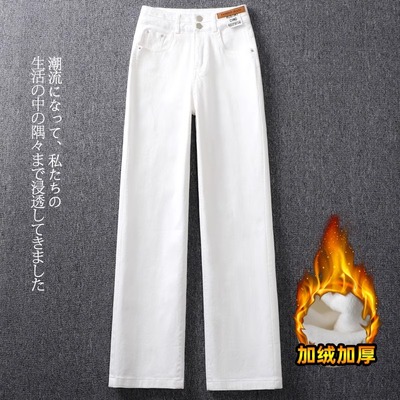 加绒加厚白色牛仔裤女直筒窄版阔腿裤2025新款高腰显瘦冬季长裤子