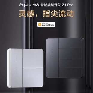 HomeKit全屋控制zigbee Aqara智能墙壁开关卡农Z1已接入米家Z1pro