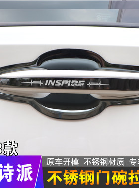 英诗派不锈钢门碗拉手保护贴