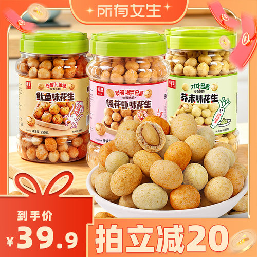 烘烤非油炸三口味可选