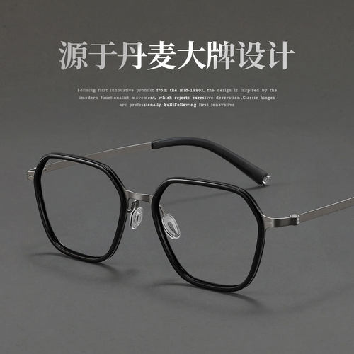 林德同款多边形镜框纯钛眼镜架超轻26016设计师款近视眼镜男痞帅