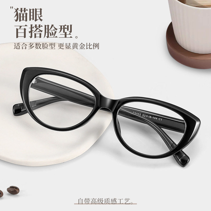 黑框眼镜女素颜猫眼眼镜框8052丹阳配眼镜近视有度数方圆脸显瘦