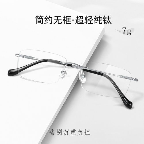 新款超轻纯钛无框眼镜架男痞帅71202复古钛架镜框无边框眼镜