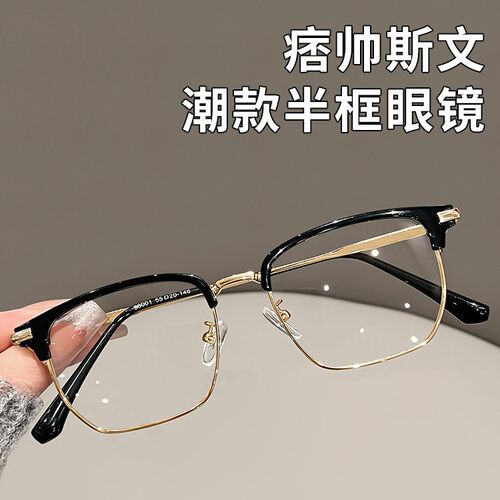 黑金半框防蓝光眼镜大框男斯文痞帅j98001高品质眉毛架眼镜框