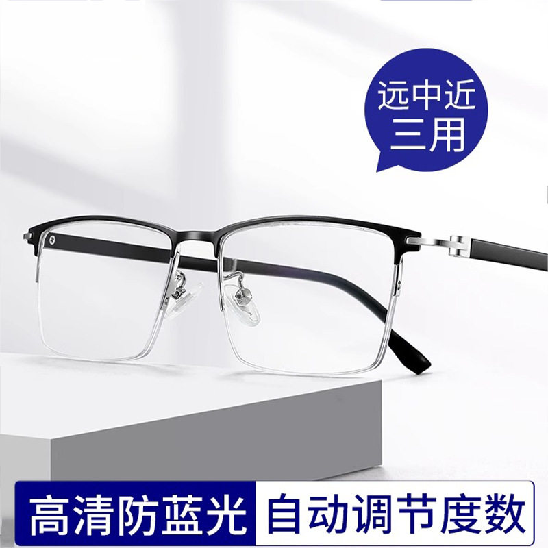 防蓝光老花眼镜远中近三用多焦点高档金属老花镜年轻款9029质量好