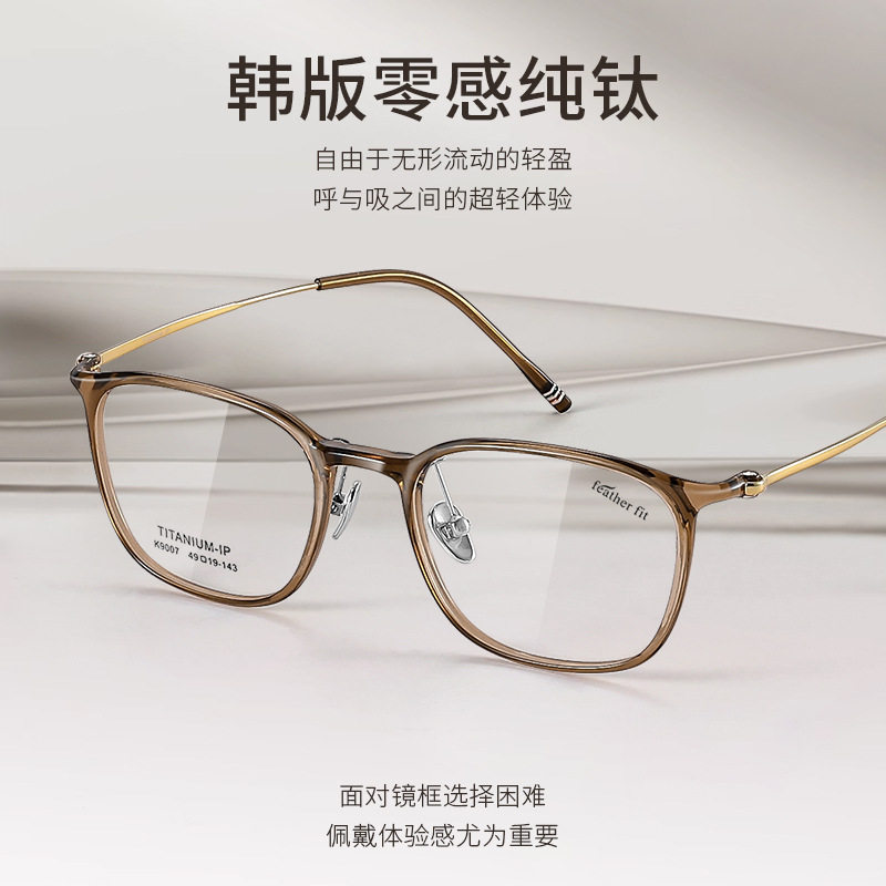 冷茶色素颜显白超轻纯钛镜架复古方框眼镜k9007高度数镜框近视女