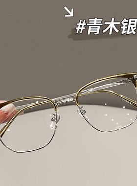 丹阳防蓝光半框眼镜男近视眼镜框方框J98010斯文眉线框复古眼镜架