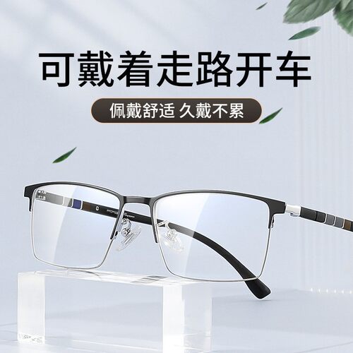 高档纯钛中老年老花镜远近自动焦8358超轻防蓝光老花镜男款