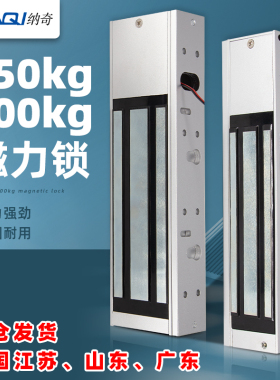350kg单门磁力锁明装500公斤电控锁12V电磁锁楼宇门单元门门禁锁