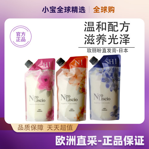玫丽盼直发膏不伤发护理