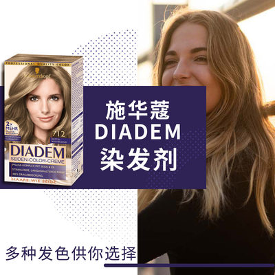 diadem蜂蜜茶亚麻灰金色染发剂