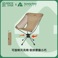 Sunnyfeel Mountain Outdoor Складное кресло Ультра -Портабируемое кемпинг может повернуть лунный стул и рыбацкий табурет для пикника