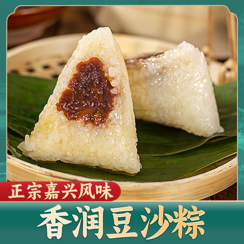 豆沙粽子咸蛋黄肉粽鲜甜粽红枣八宝蜜枣早餐棕子白端午节手工糯米