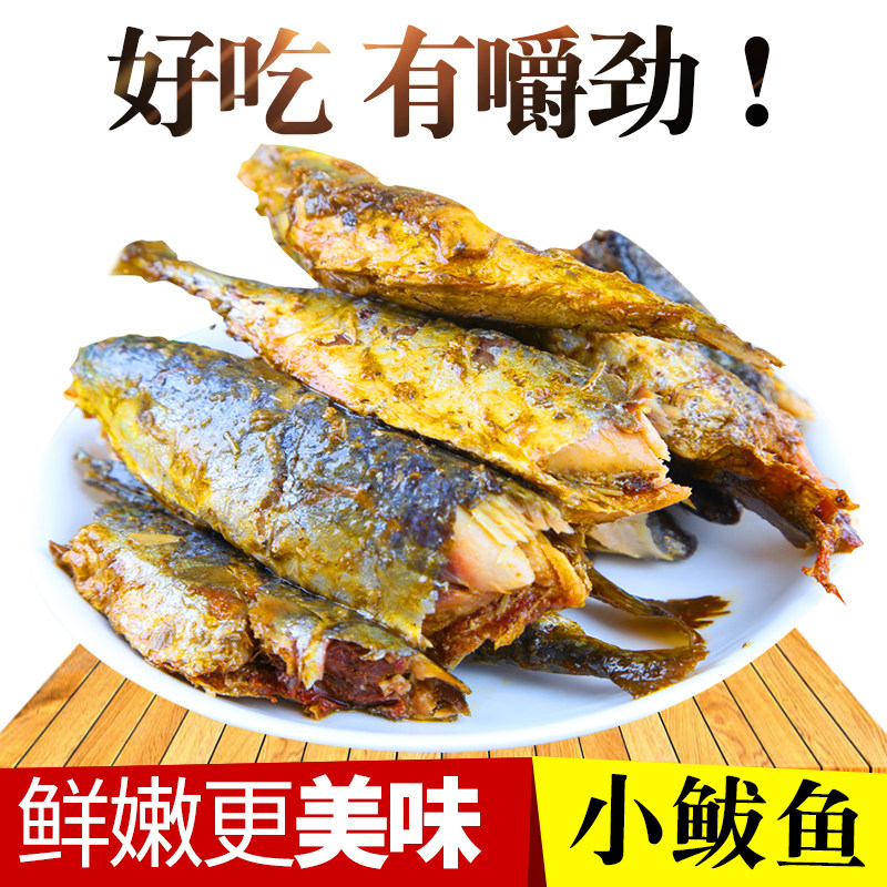 庞香斋豆豉鲅鱼即食300g袋装红烧马鲛鱼山东特产鲅鱼下饭下酒菜