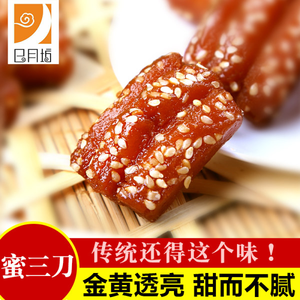 山东特产 日月坊 蜜三刀果子 500g*2盒 天猫优惠券折后￥14.9包邮（￥19.9-5）