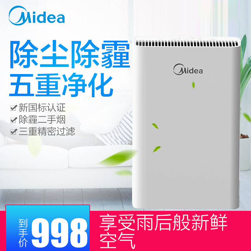 [midea美的顺天嘉艺专卖店空气净化,氧吧]美的空气净化器家用卧室办公智能氧吧除月销量3件仅售998元