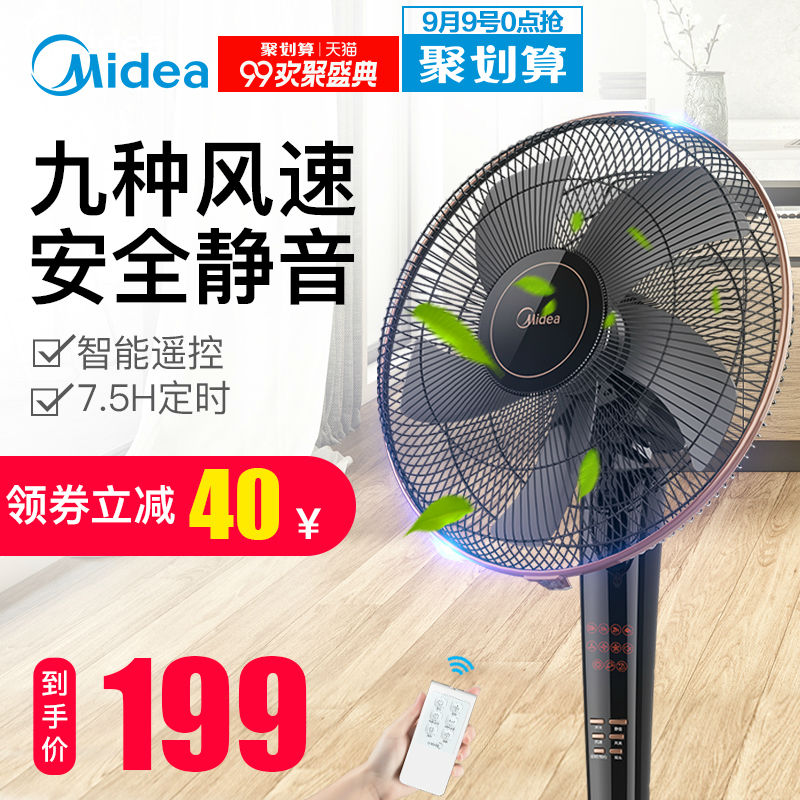 ÃÀµÄµç·çÉÈFS40-13CR¾²ÒôÎåÒ¶Á¢Ê½Ò£¿ØÒ¡Í·¼ÒÓÃÂ䵨ÉÈÈá·ç