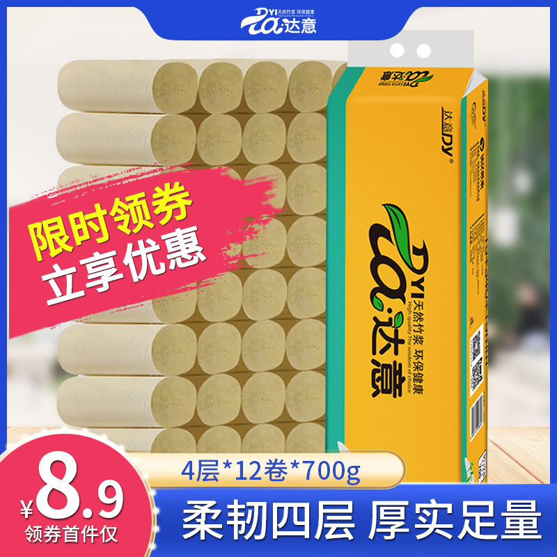 卫生纸纸巾卷纸实惠装达意本色纸无芯卷筒纸家用厕纸手纸整箱批发