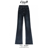 女2026春季 新款 修身 艾格弹力喇叭牛仔裤 高腰加长马蹄微喇长裤