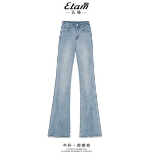 艾格高腰微喇牛仔裤女2026春季新款显瘦加长高个子马蹄喇叭裤子