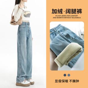 艾格复古直筒牛仔裤女2026新款高腰加绒高个子修身显瘦窄版阔腿裤