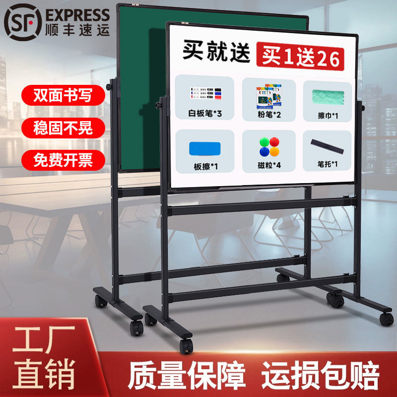 紫微星高品质椭圆支架白板写字板移动小黑板儿童家用教学可擦黑板办公