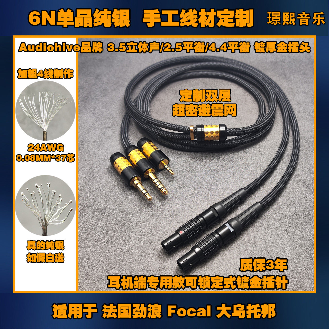 单晶纯银4.4平衡耳机升级线适用劲浪Focal Utopia大乌托邦2代二代