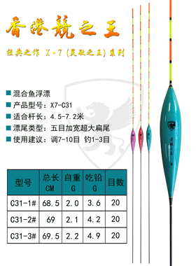 X7-C31混养漂 2..0 超大扁尾 黑坑大鲤鱼  灵敏之王