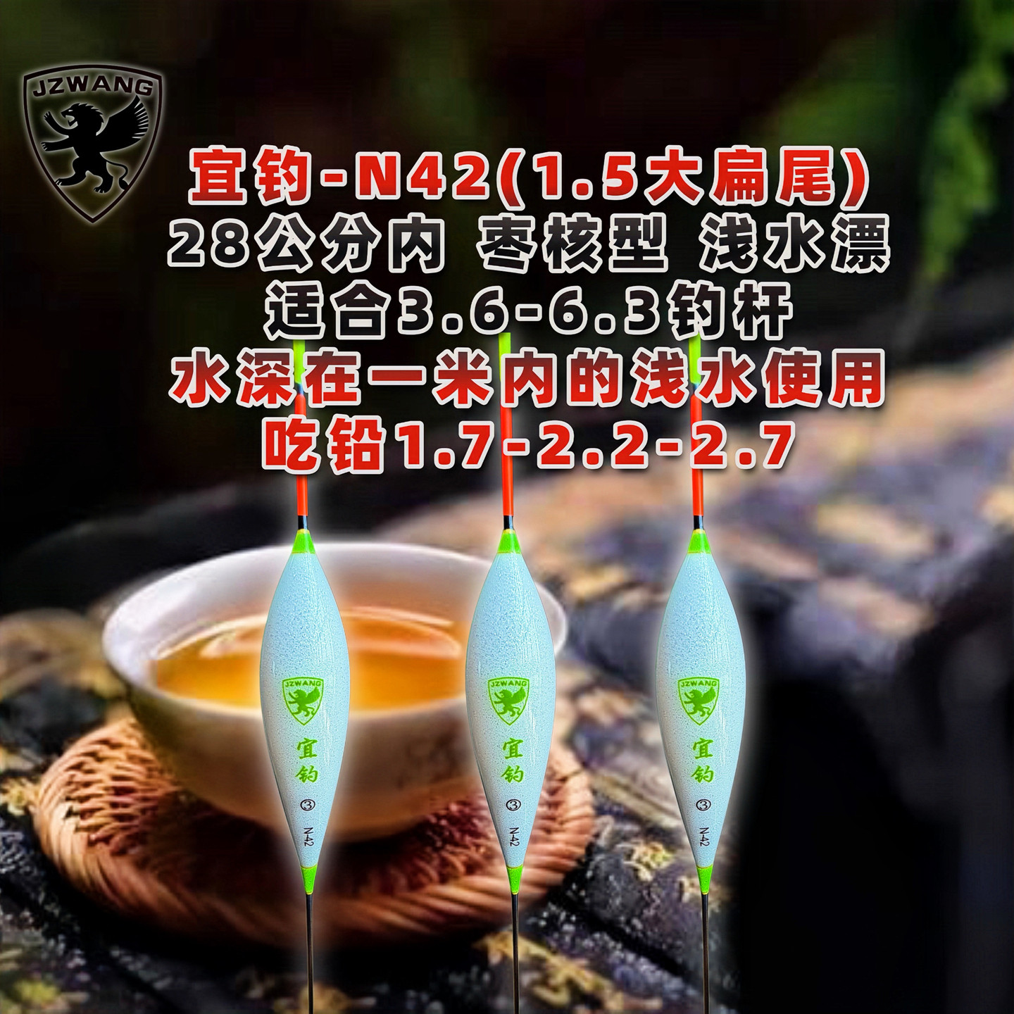 宜钓-N42 香港竞之王枣核型浅水纳米混养浮漂   JZWANG 大扁尾