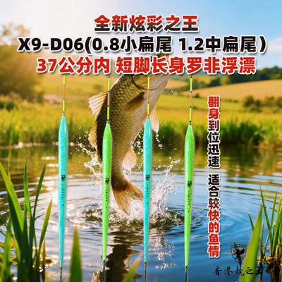 纳米小扁尾罗非漂全新升级