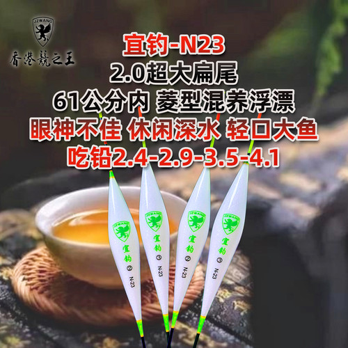 罗非鲫鱼菱形纳米JZWANG混养漂