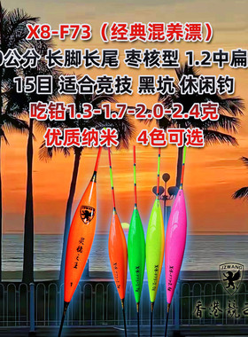 纳米jzwang三目加宽黑坑鲤鱼扁尾