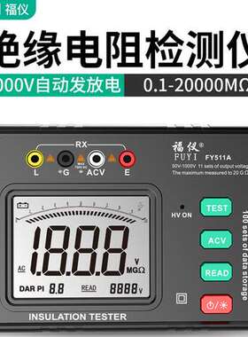 FUYI福仪FY511A绝缘电阻测试仪数字兆欧表1000V电工摇表电阻表