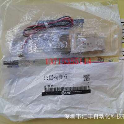SMC原装电磁阀 SY3120-6LZD-M5 DC12V