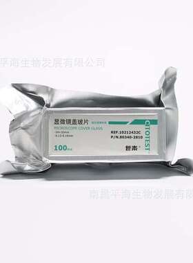 10212432C 显微镜盖玻片24*32mm