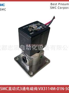 VX3114M-01N-5G1-B日本SMC直动式3通电磁阀-埃迈诺冠NORGREN