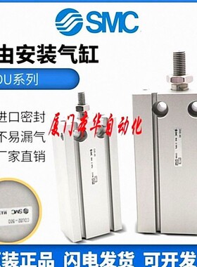 SMC小型气动自由安装气缸CU/CDU6/10--15-20-25-30-35-40-45-50D