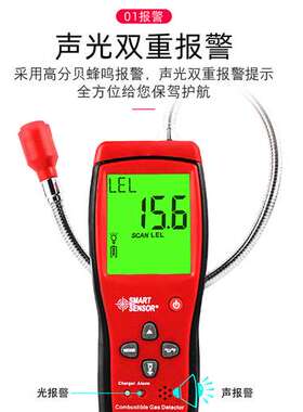 AS8800A希玛高灵敏可燃气体检测仪数显易燃天然气煤气液化气报警