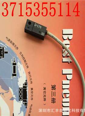 SMC原装磁性开关 D-C76  D-C76L