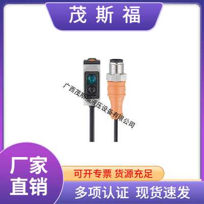 OGH280德国易福门IFM光电传感器 易福门漫反射光电开关 OGH280