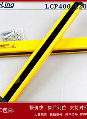 议价安全光幕光栅LCP400-A2016N 24VDC 实图 质保一年 销售