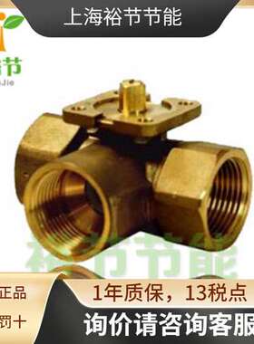 Johnson江森VG1805CN水管管道螺纹铜电动三通调节球阀1寸DN25