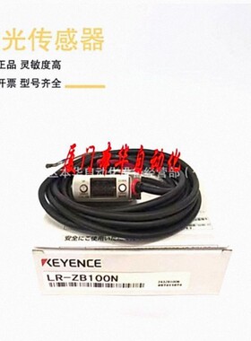 原装正品基恩士光纤传感器FU-41TZ现货供应 价格优惠 快速发货