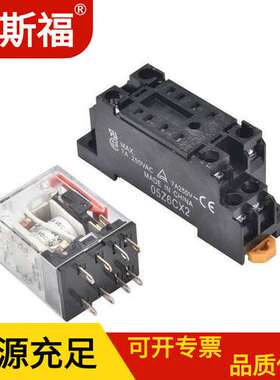 欧姆龙 中间继电器 ly2NJ DC24V /MY2N-GS DC24V AC220V