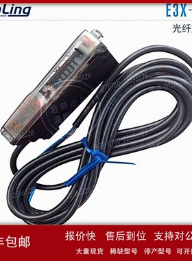 议价E3X-NA11光纤放大器12 to 24 V DC光纤传感器2M原装正品