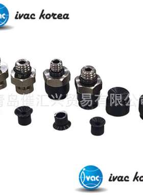 从海外制造商进货韩国ivackorea真空吸盘subject MC SERIES等系列