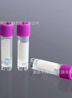BS-20-ST55 2ml细胞冻存管 外旋（紫色盖/透明管）