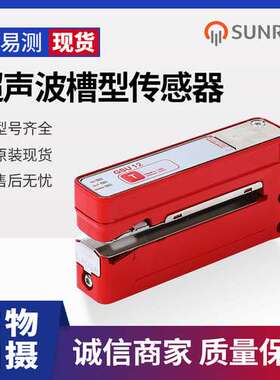 德国Leuze劳易测GSU12/G6X.3-M12槽型超声波传感器透明标签探测