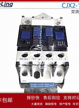 议价现货批发 全新原装上海贵客 CJX2-1210交流接触器质保一年