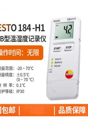 testo德图t184系列USB温湿度记录仪 USB数据读数/实时检测